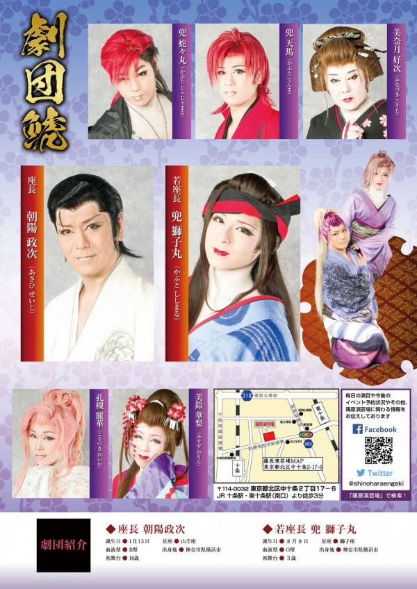 劇団鯱 出演メンバー