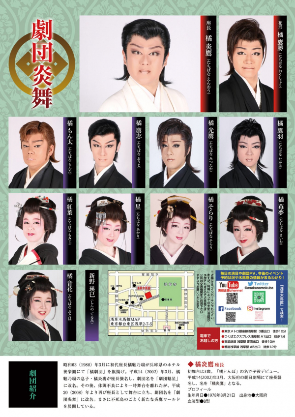 炎舞_裏