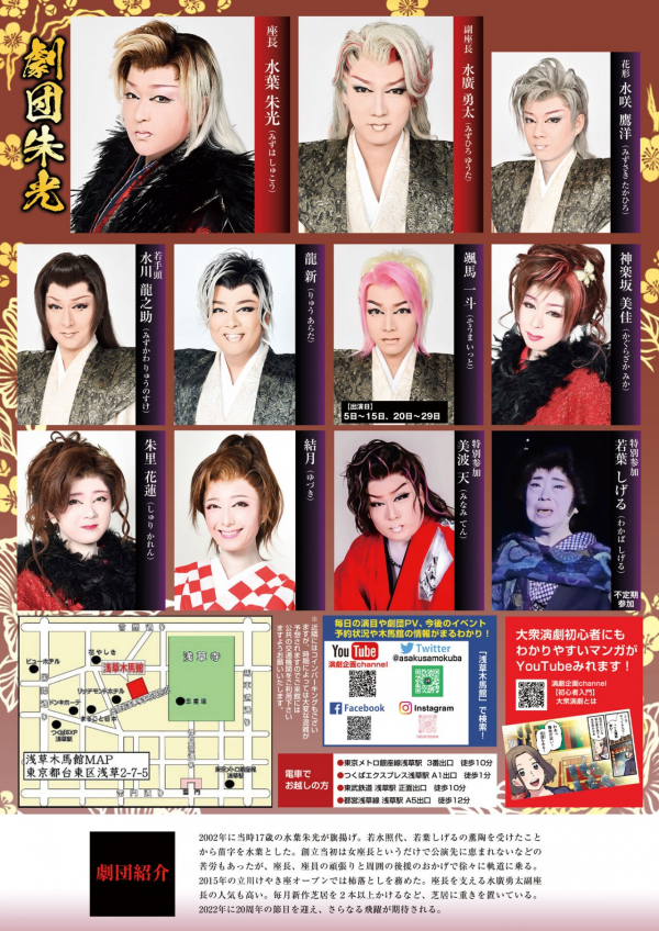 8月木馬チラシ裏修正2