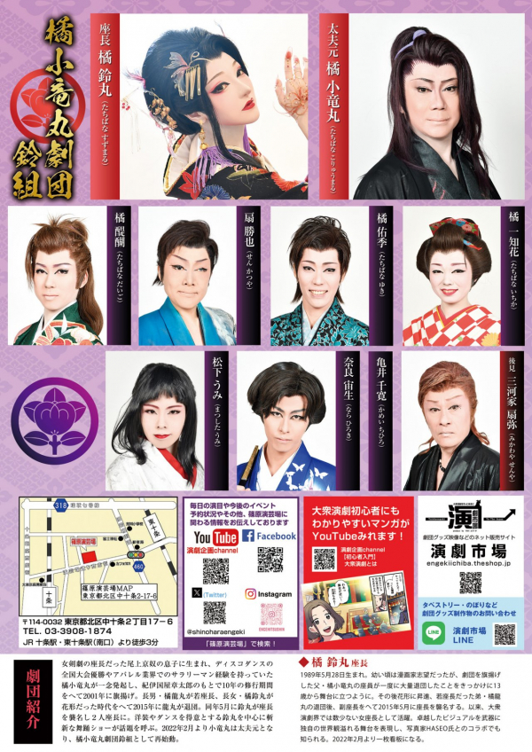 24年5月十条鈴組チラシ表_0