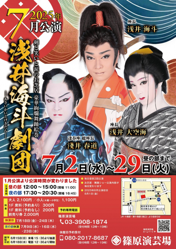 A3横_202507木馬十条チラシ表-1