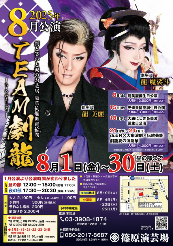 A3横_202508木馬十条チラシ表最終0707