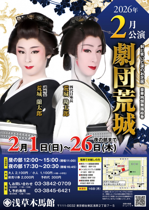 A3横_202602木馬チラシ表_0