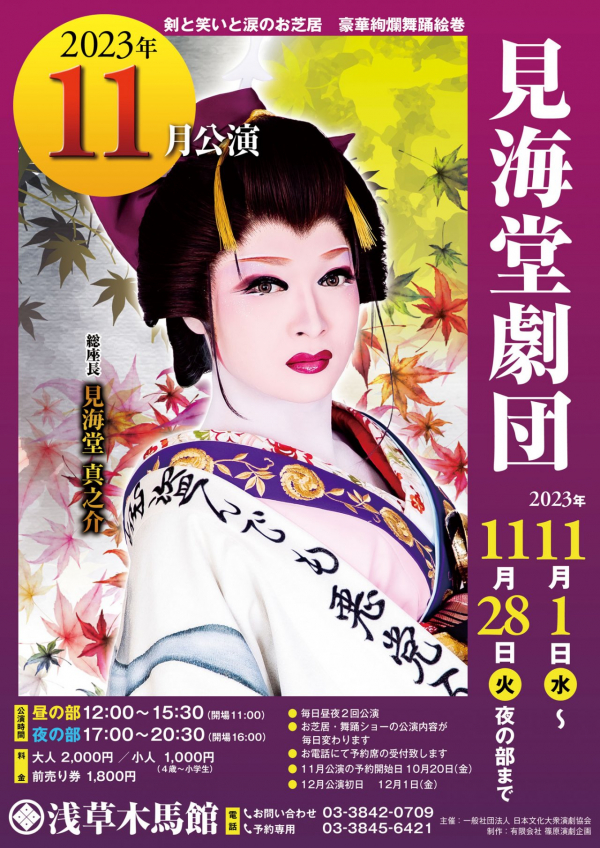 11月木馬チラシ表_0_0