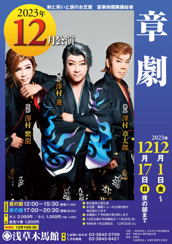 12月木馬チラシ表_0
