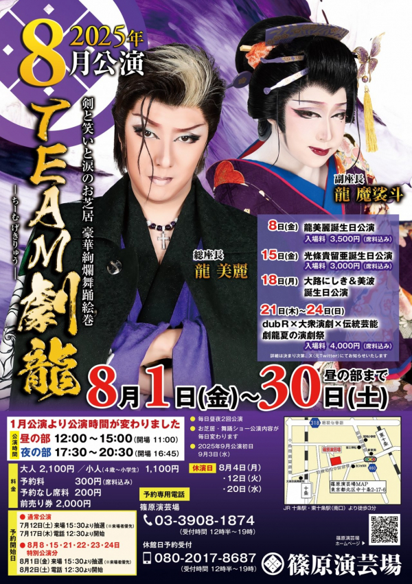 A3横_202508木馬十条チラシ表-2