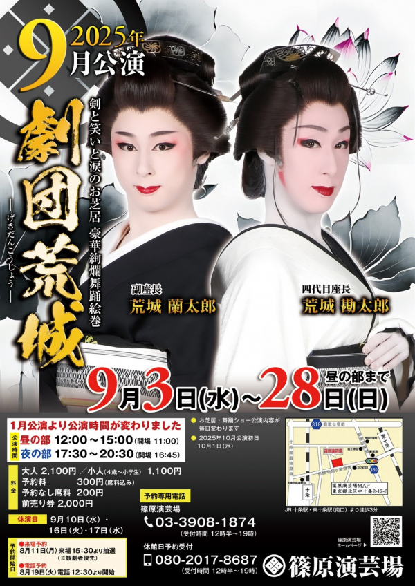A3横_202509木馬十条チラシ表0728-3