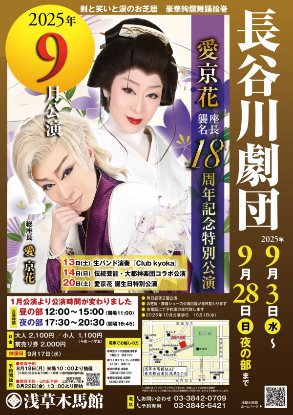 チラシ表