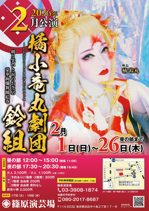 LINE_ALBUM_篠原演芸場チラシ_251227_1