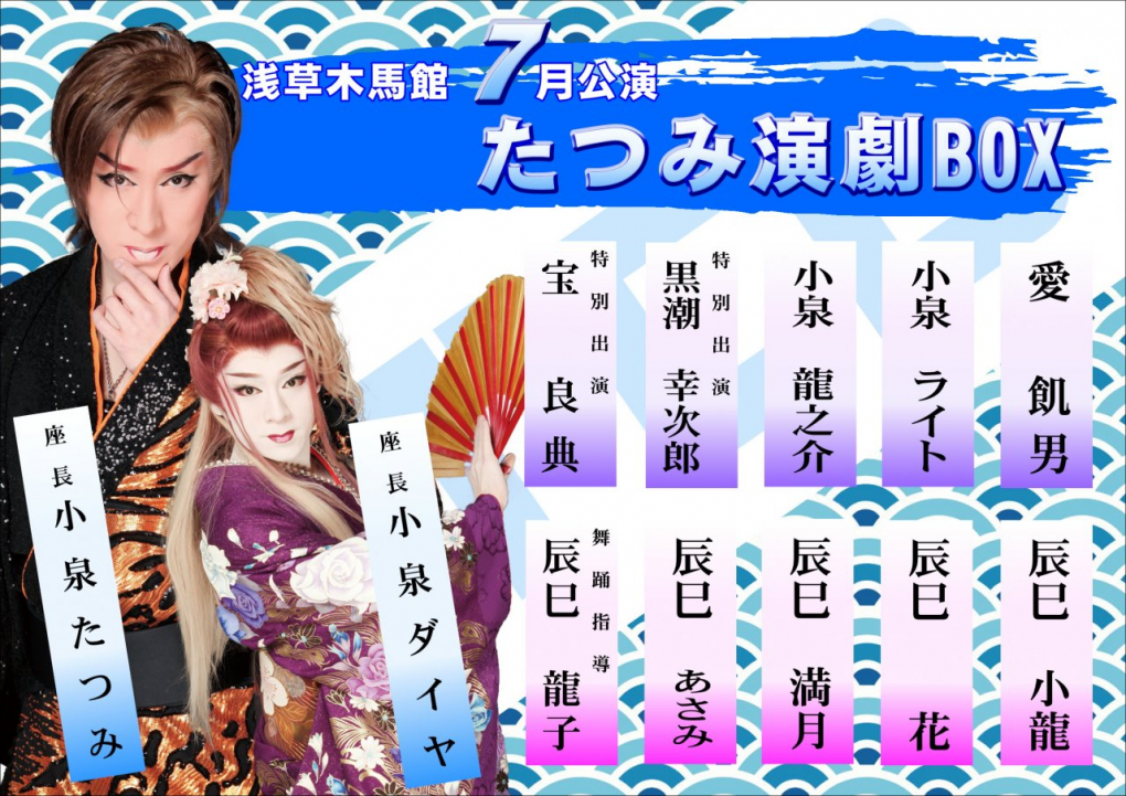 結　西成結劇場　開場記念公演　DVD 小泉たつみ 結 西成結劇場 開場記念公演 DVD 小泉たつみ