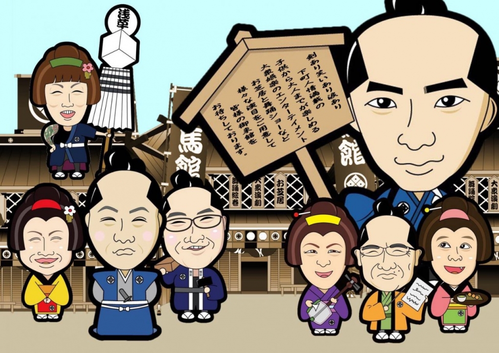 浅草 木馬館大衆劇場｜6月公演 劇団美鳳｜令和元年6月公演 劇団美鳳